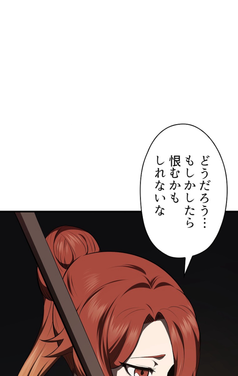 異世界剣王生存記 第71話 - Trang 62