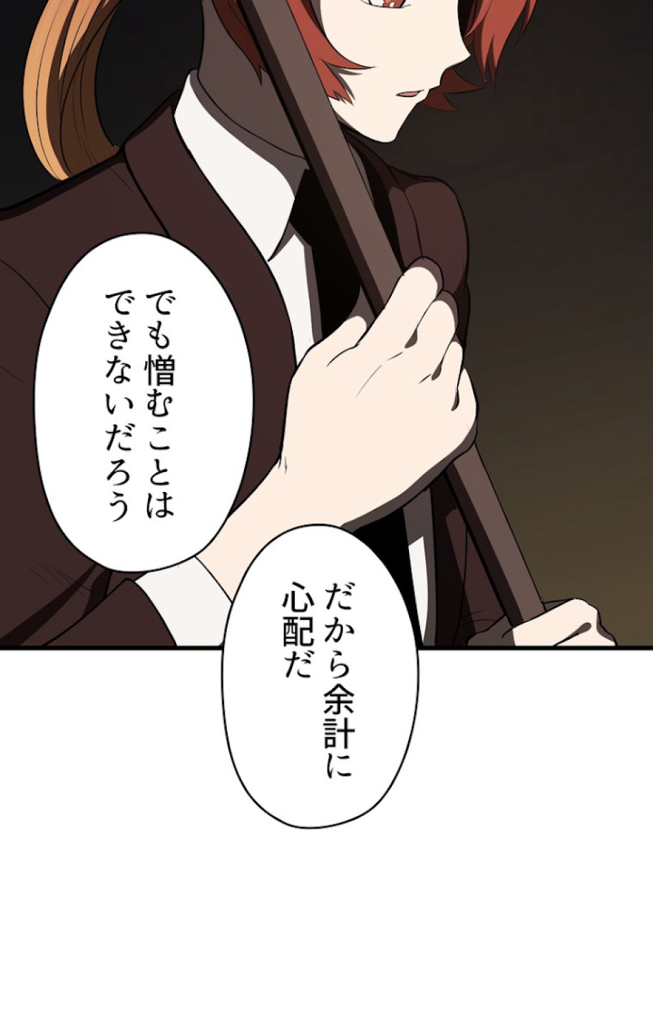 異世界剣王生存記 第71話 - Trang 63