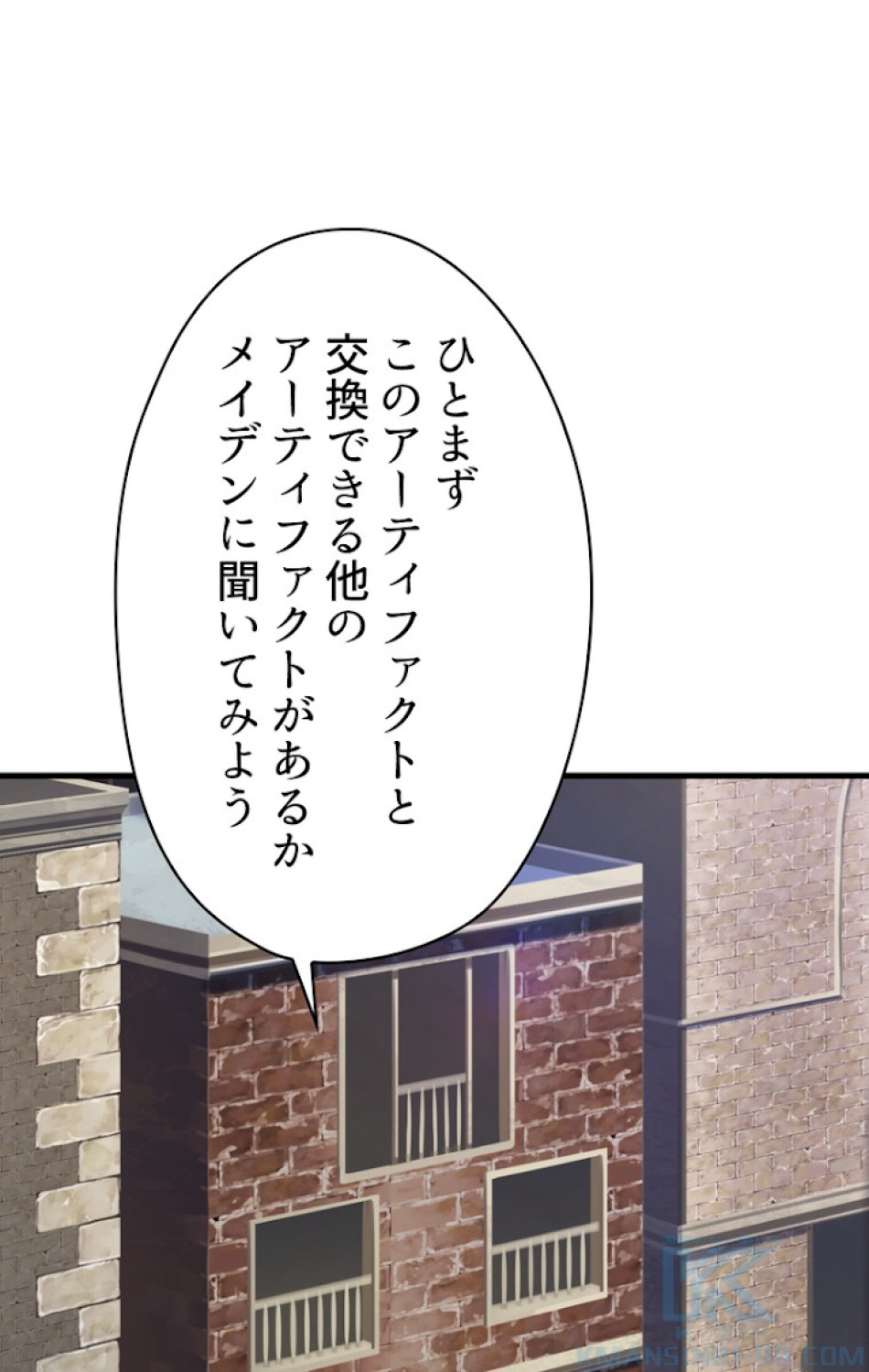 異世界剣王生存記 第71話 - Trang 64