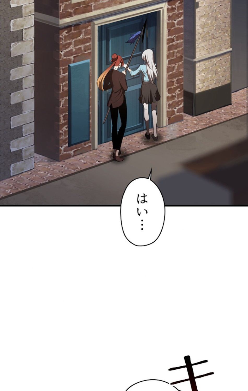 異世界剣王生存記 第71話 - Trang 65