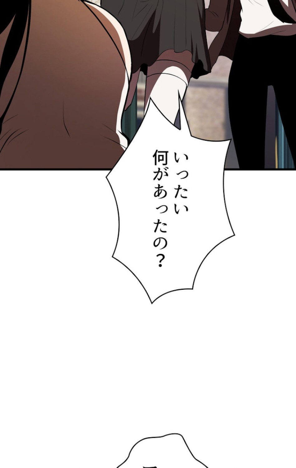 異世界剣王生存記 第71話 - Trang 72