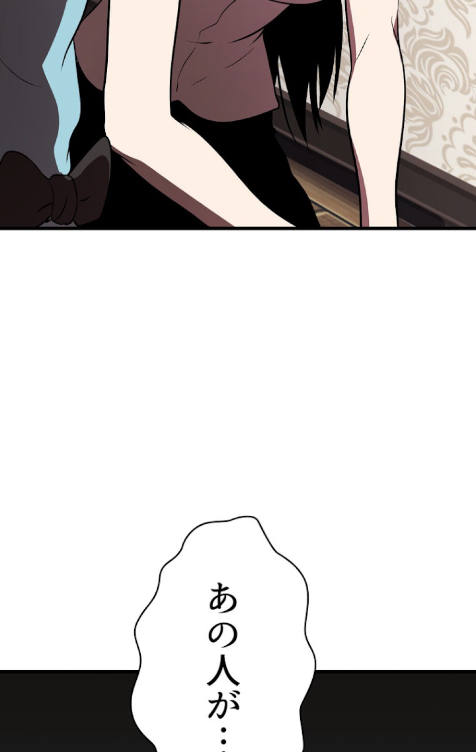 異世界剣王生存記 第71話 - Trang 74