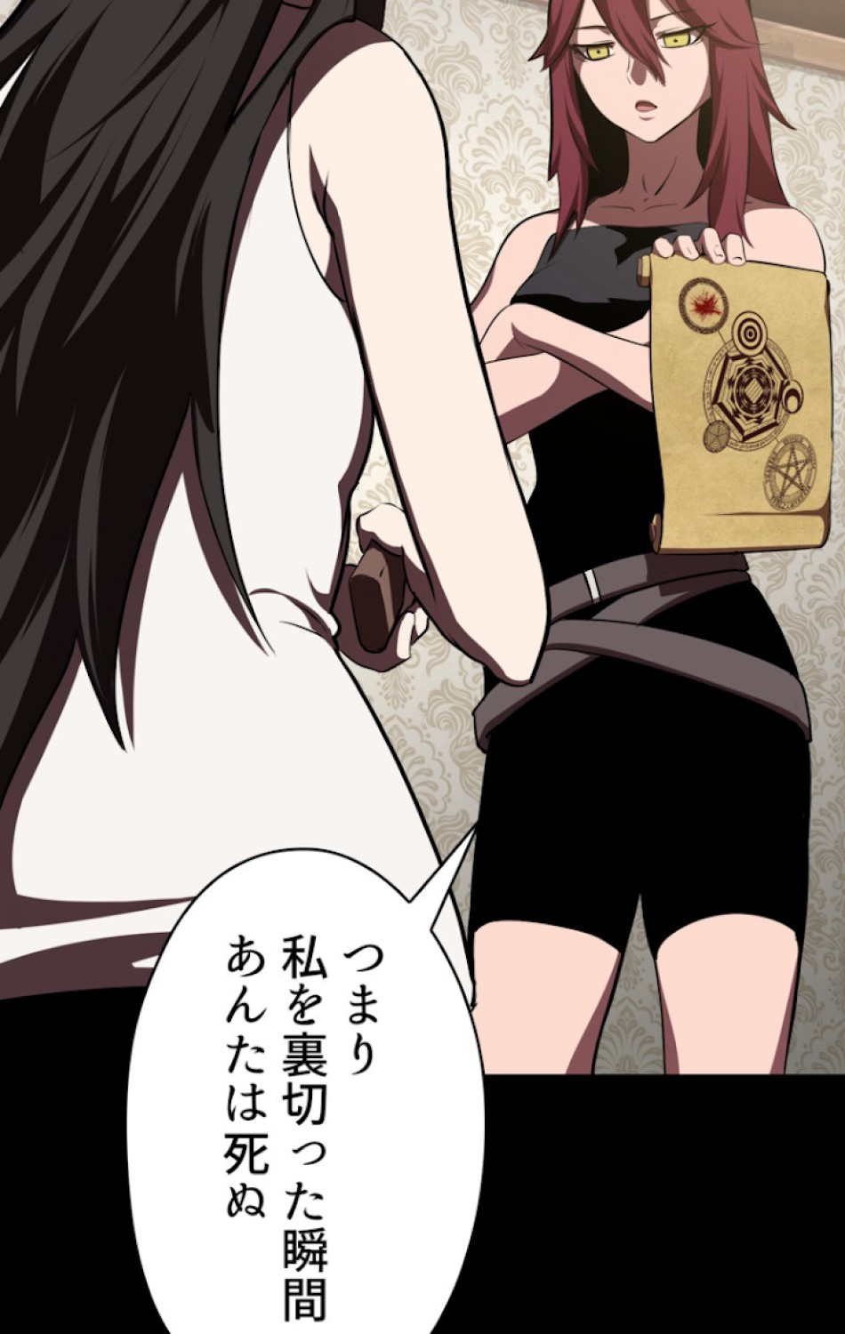 異世界剣王生存記 第71話 - Trang 83