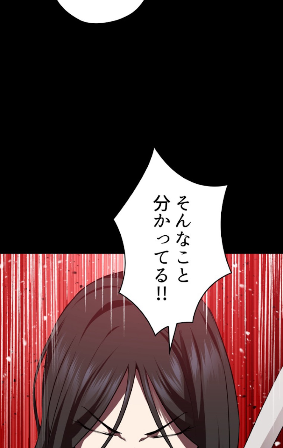 異世界剣王生存記 第71話 - Trang 84