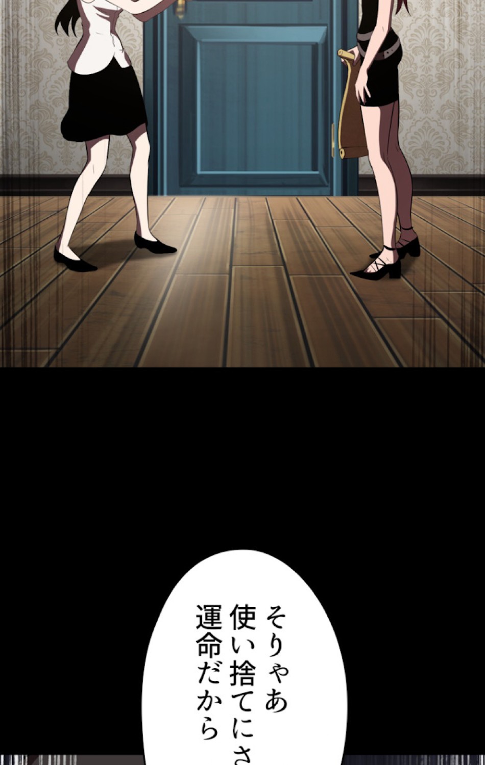 異世界剣王生存記 第71話 - Trang 87
