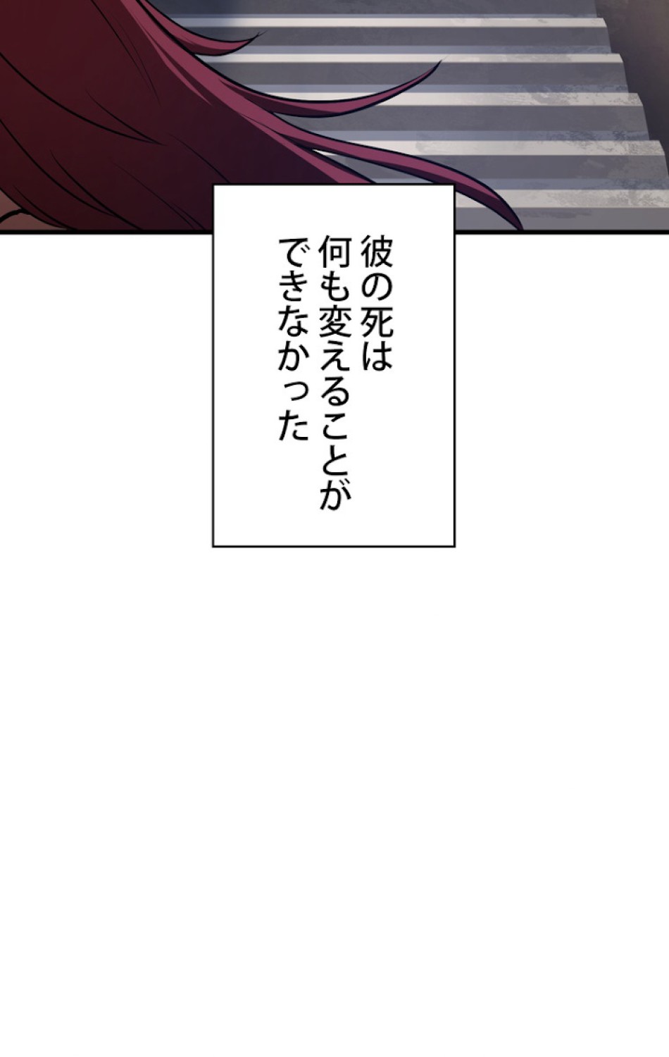 異世界剣王生存記 第71話 - Trang 9