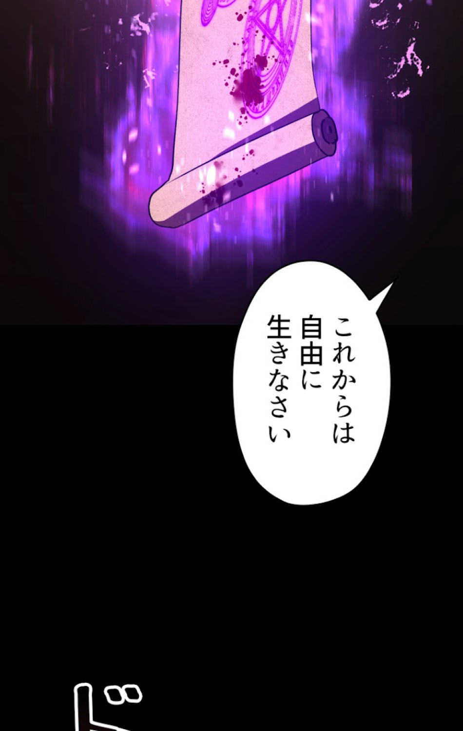 異世界剣王生存記 第71話 - Trang 92