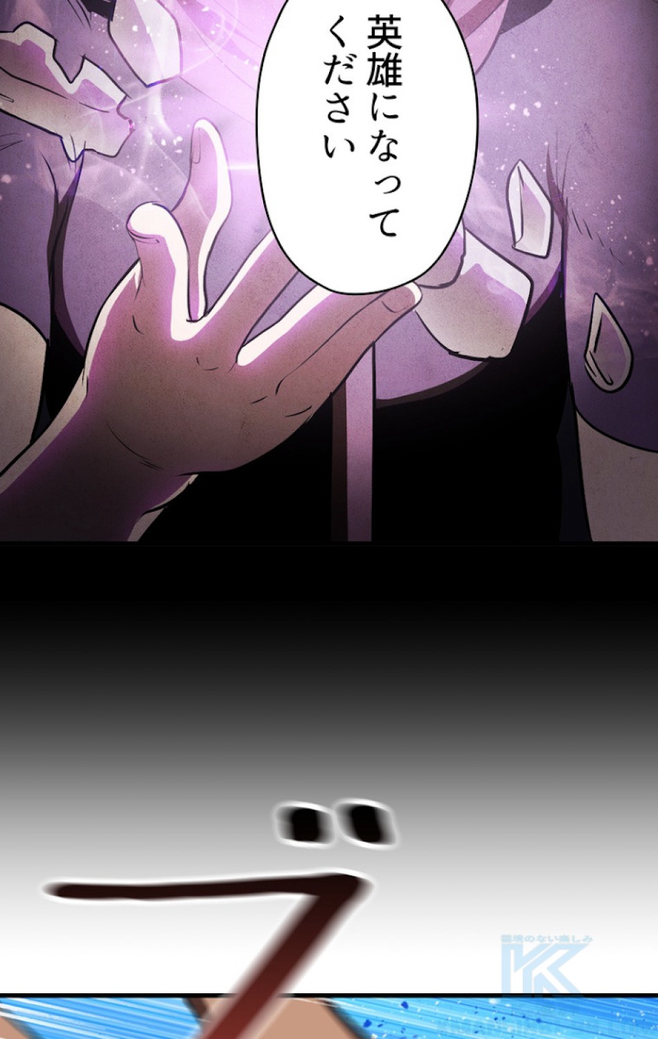 異世界剣王生存記 第72話 - Trang 10