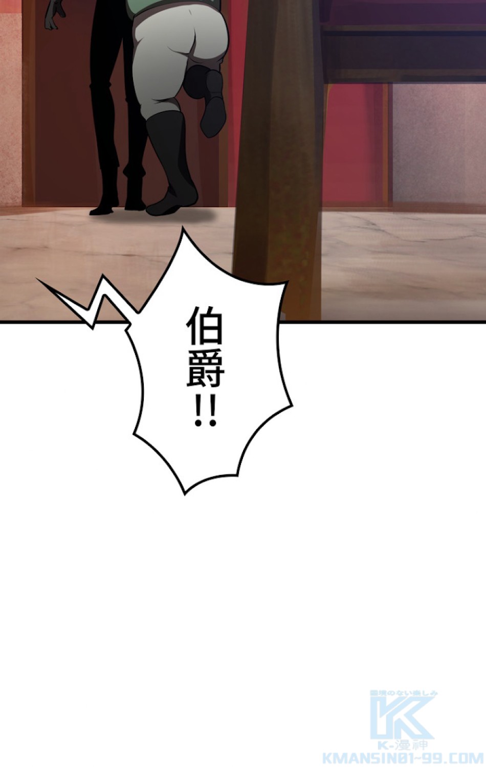 異世界剣王生存記 第72話 - Trang 109