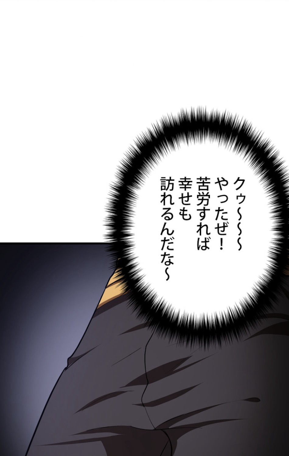 異世界剣王生存記 第72話 - Trang 113
