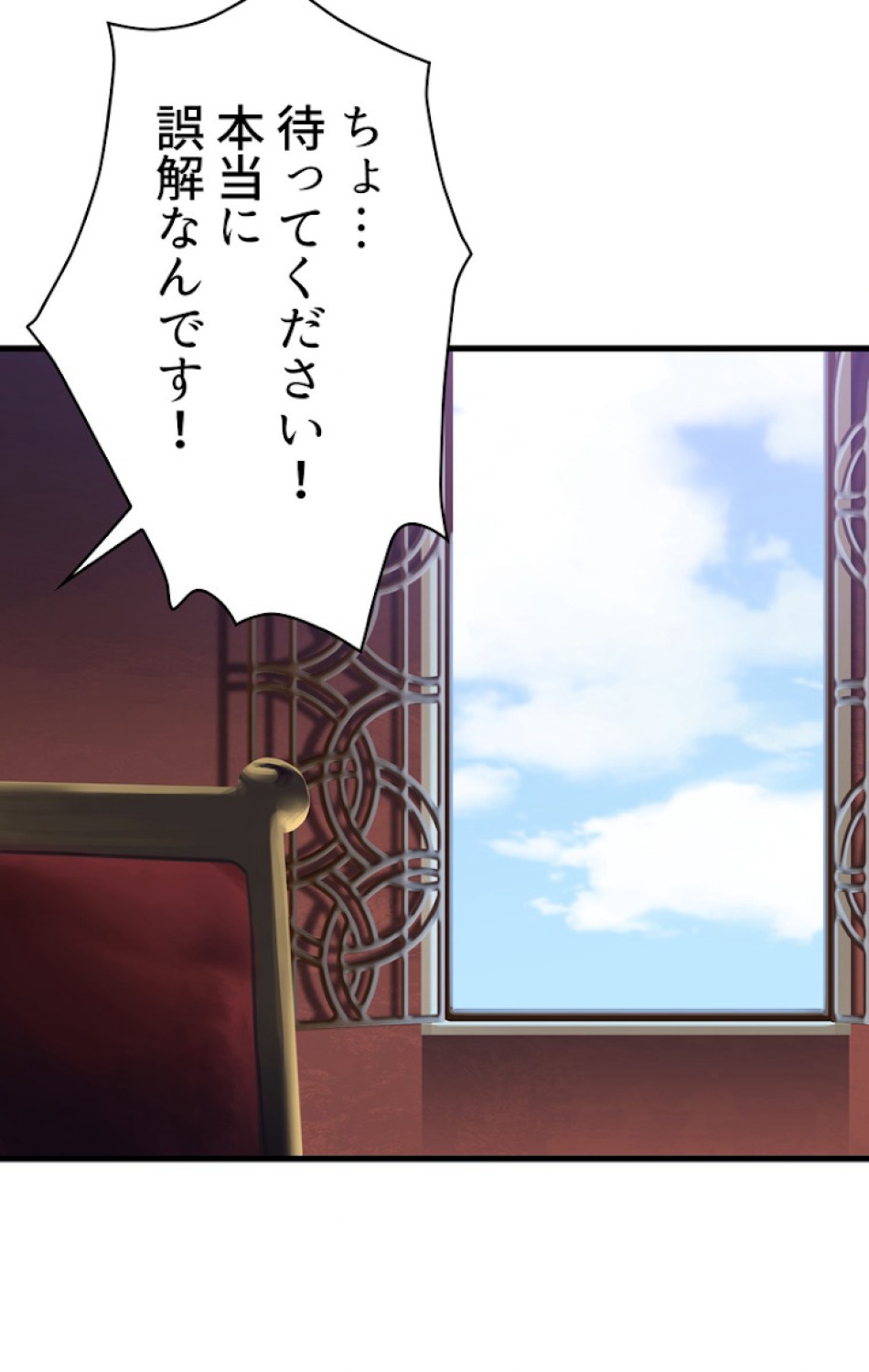 異世界剣王生存記 第72話 - Trang 125