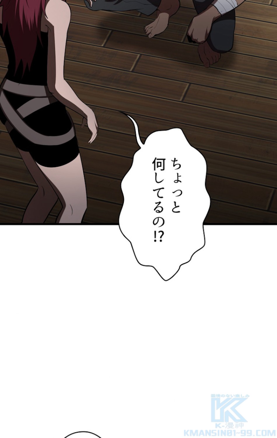 異世界剣王生存記 第72話 - Trang 16