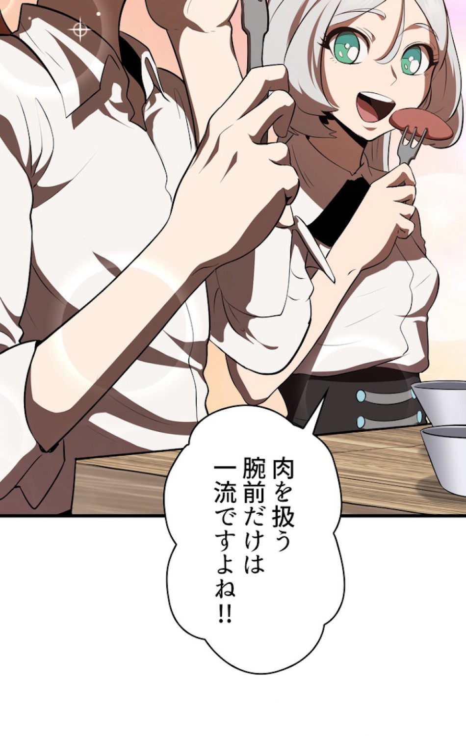 異世界剣王生存記 第72話 - Trang 33