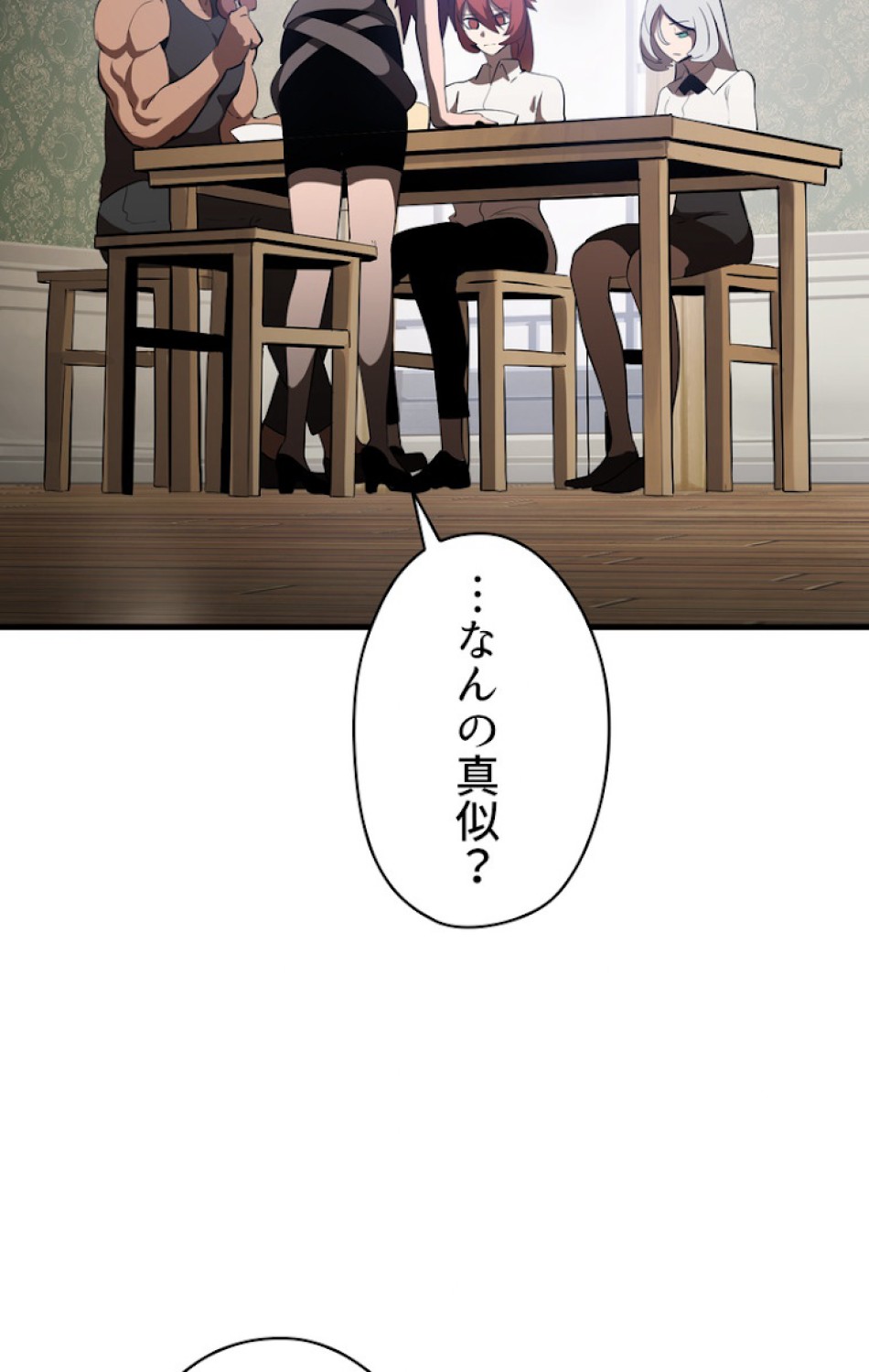 異世界剣王生存記 第72話 - Trang 38