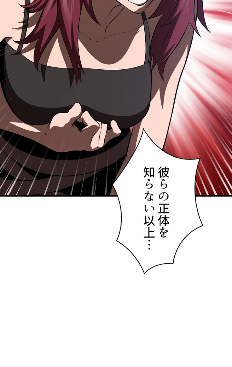 異世界剣王生存記 第72話 - Trang 44