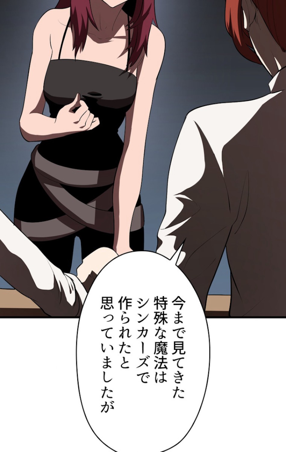 異世界剣王生存記 第72話 - Trang 47