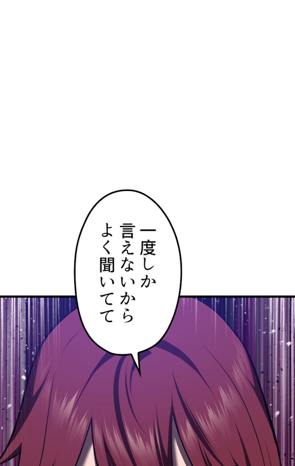 異世界剣王生存記 第72話 - Trang 6