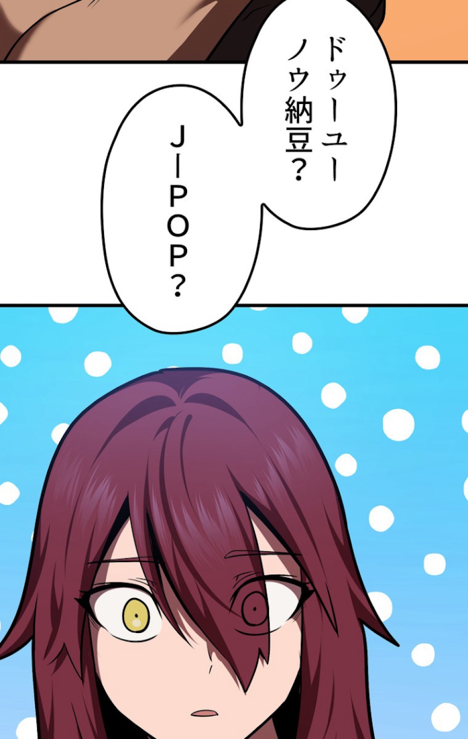 異世界剣王生存記 第72話 - Trang 69