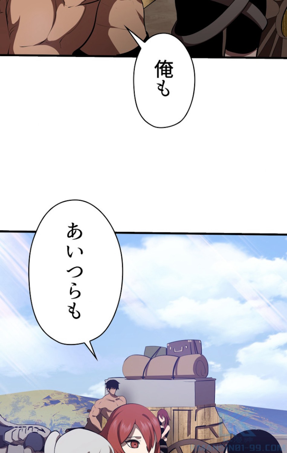 異世界剣王生存記 第72話 - Trang 88