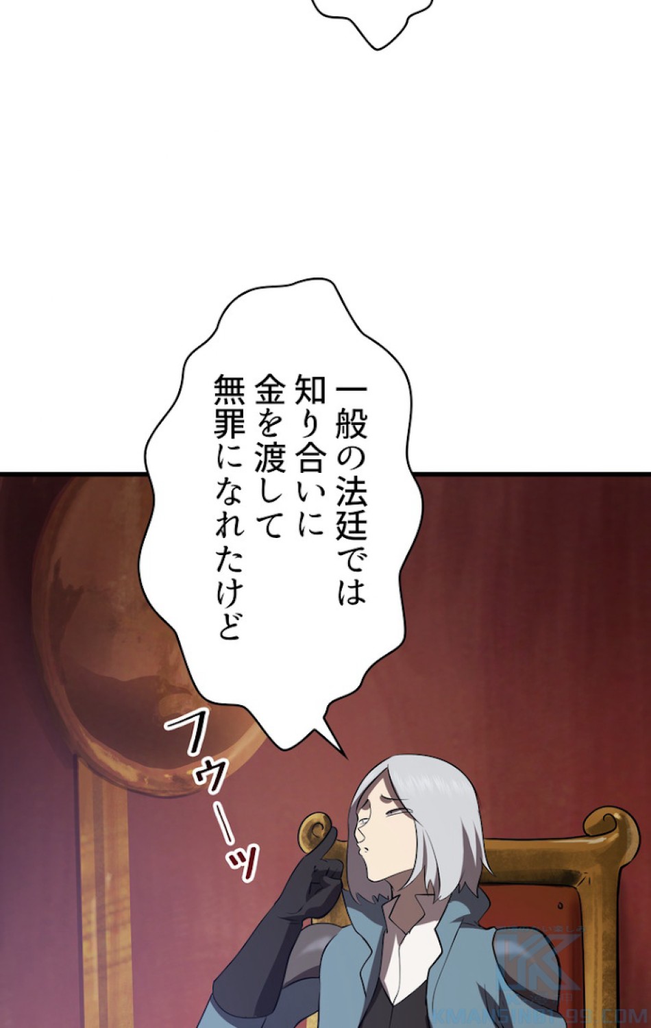 異世界剣王生存記 第72話 - Trang 97