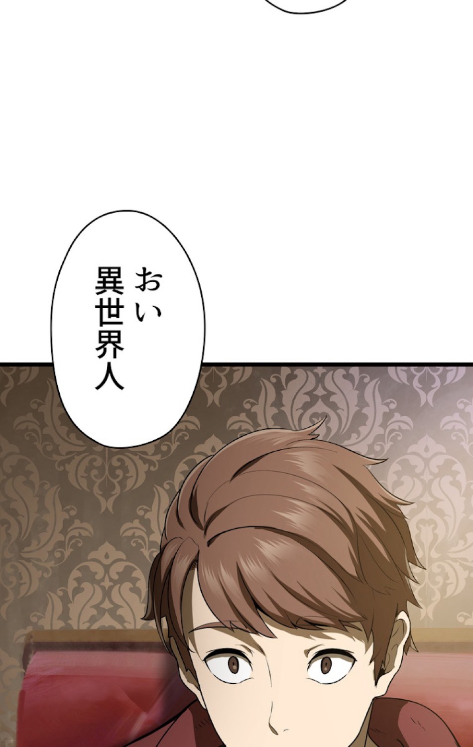 異世界剣王生存記 第73話 - Trang 110