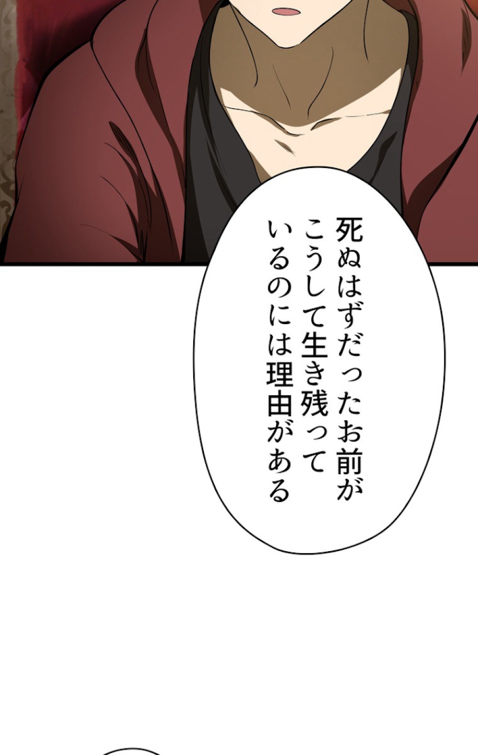 異世界剣王生存記 第73話 - Trang 111