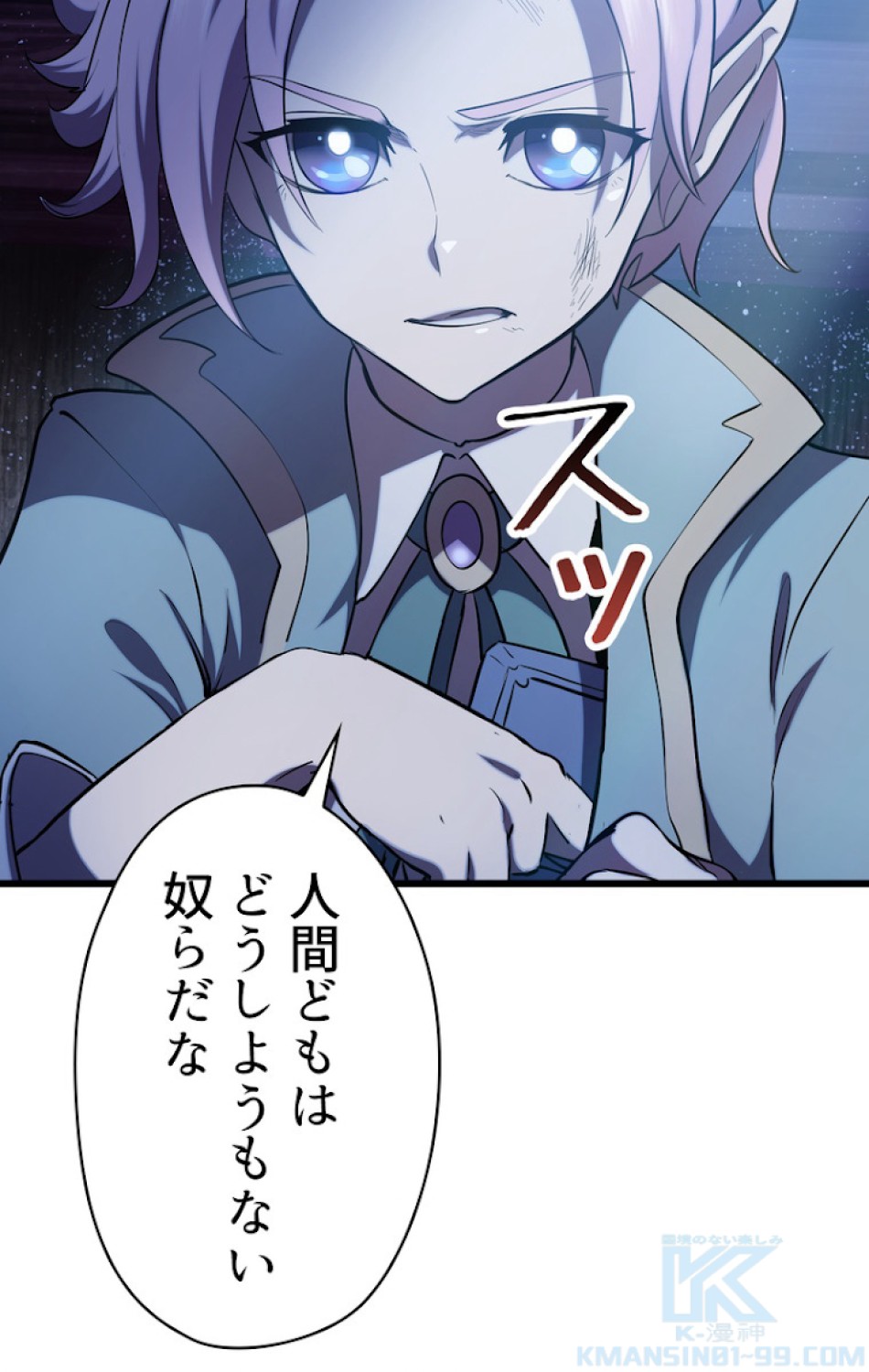 異世界剣王生存記 第73話 - Trang 121