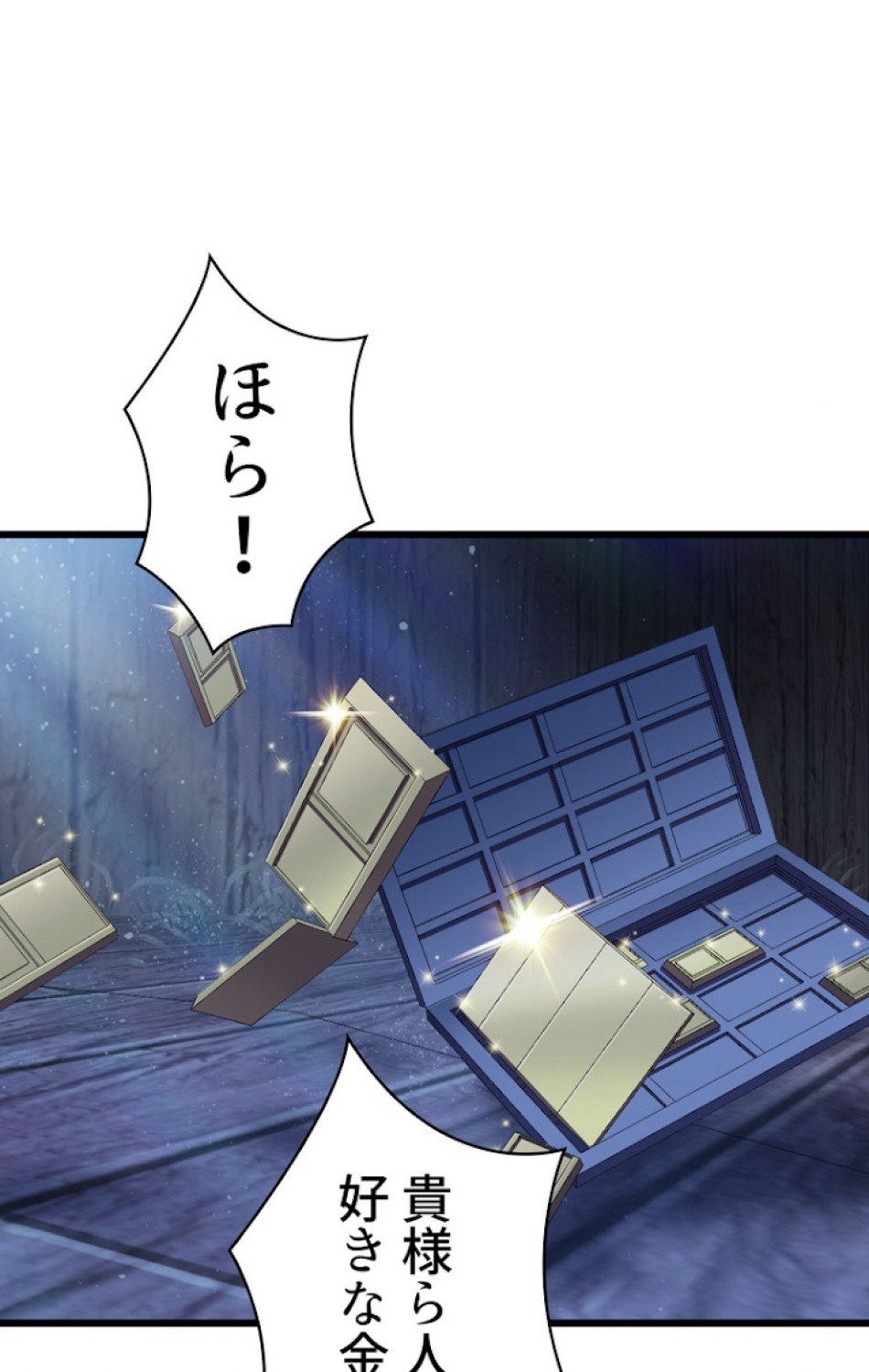 異世界剣王生存記 第73話 - Trang 122