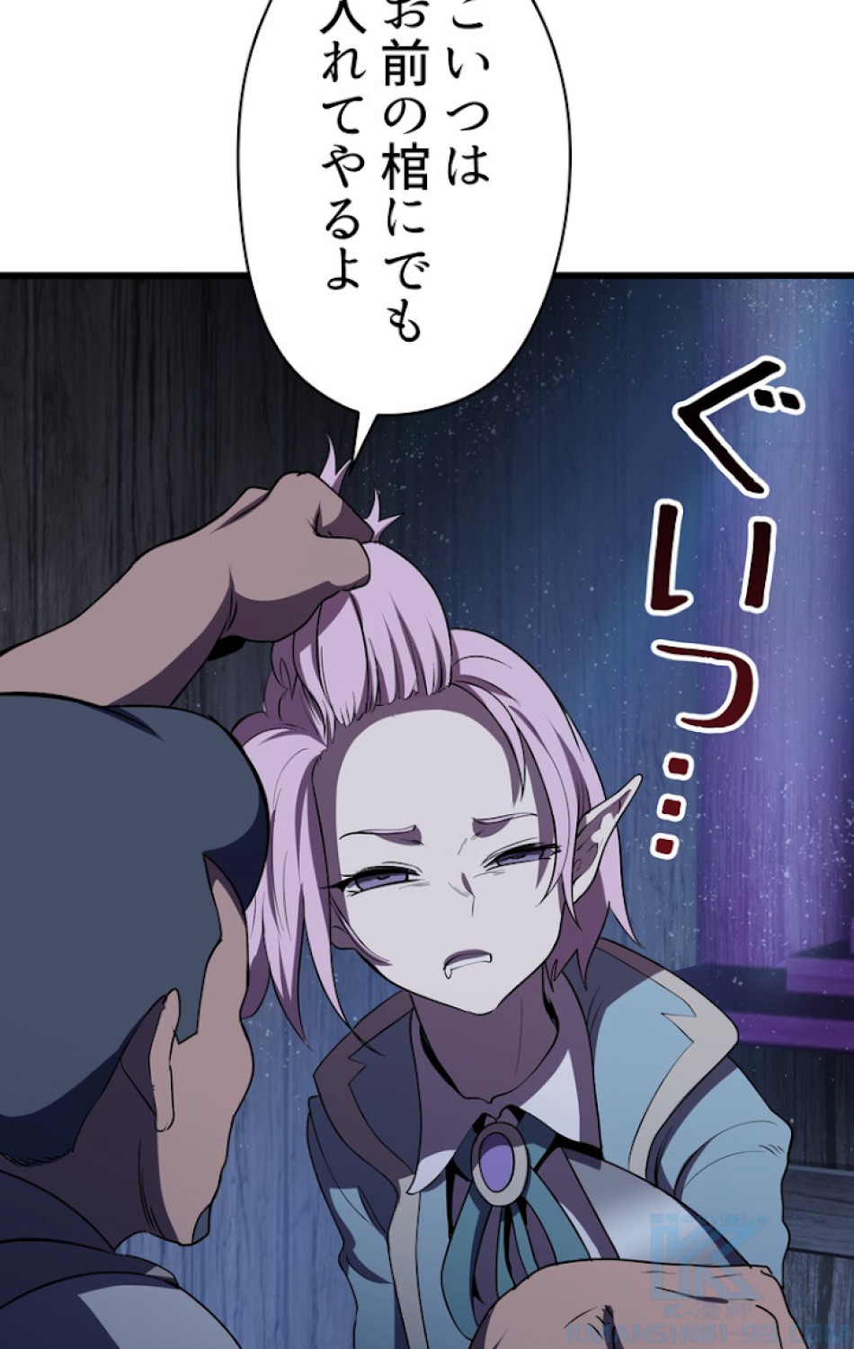 異世界剣王生存記 第73話 - Trang 130