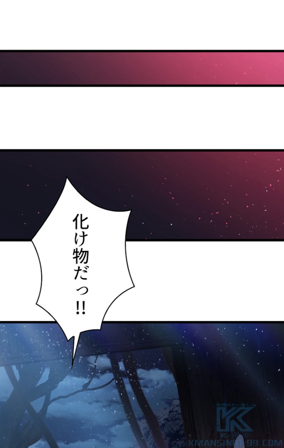 異世界剣王生存記 第73話 - Trang 136