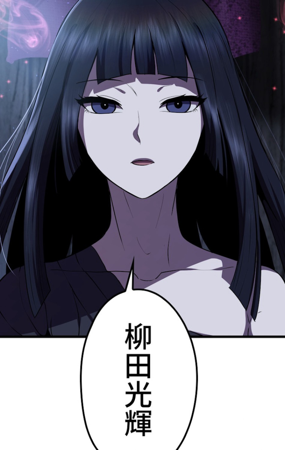 異世界剣王生存記 第73話 - Trang 141