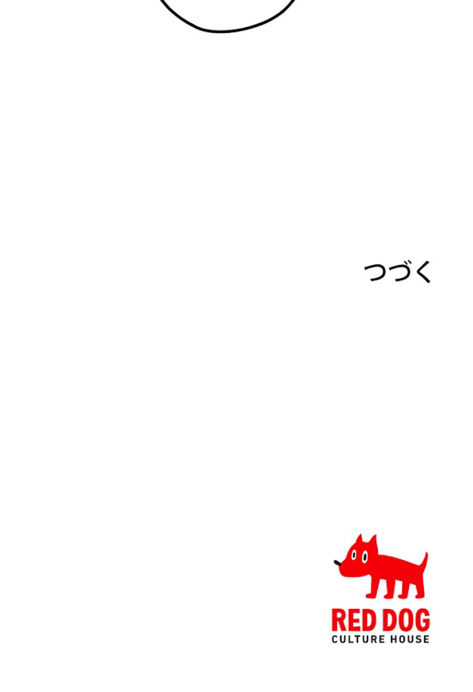 異世界剣王生存記 第73話 - Trang 142