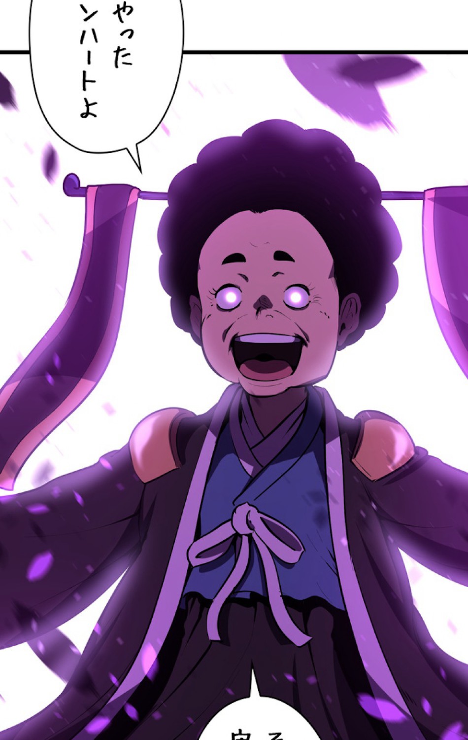 異世界剣王生存記 第73話 - Trang 15
