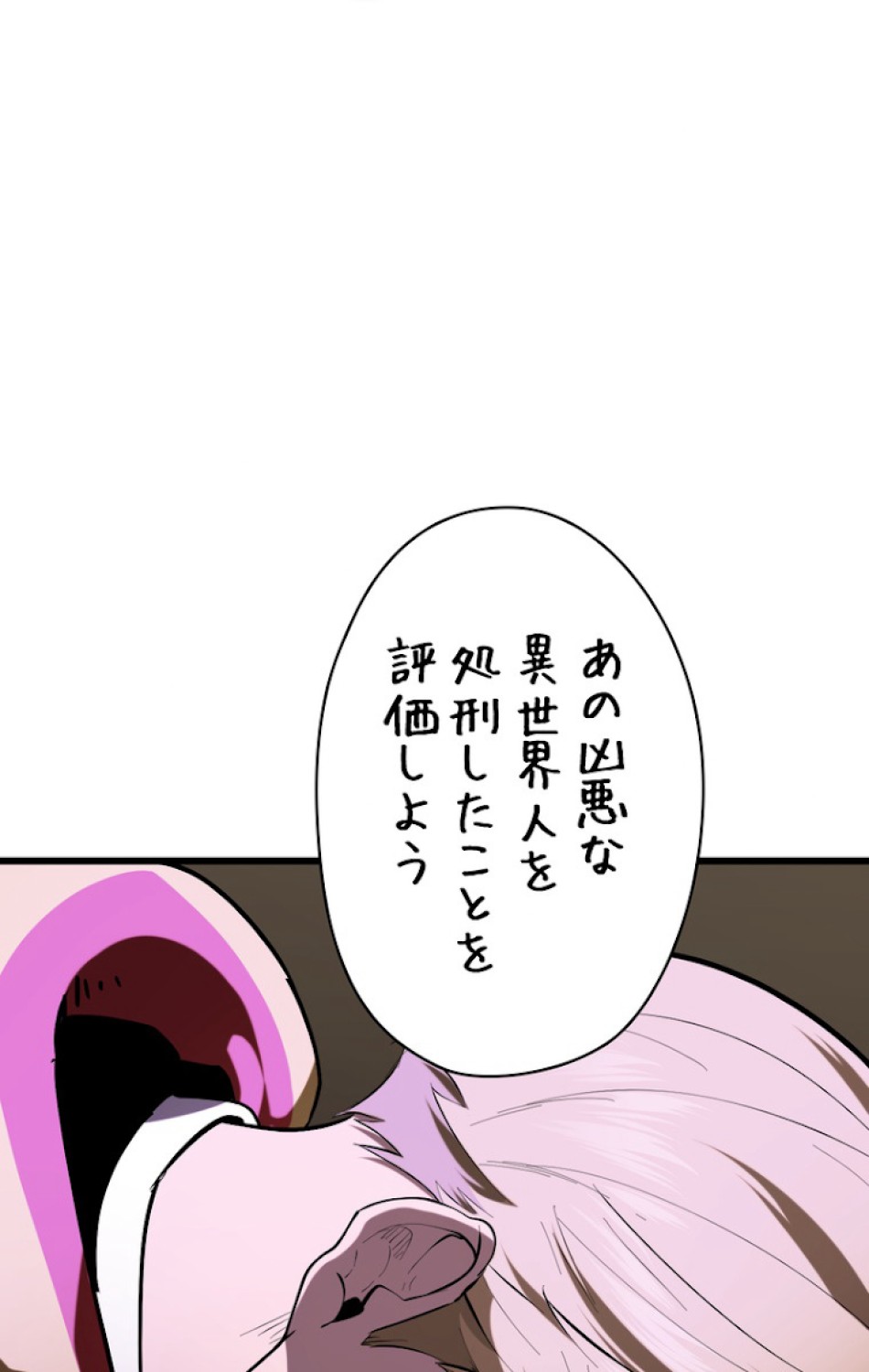異世界剣王生存記 第73話 - Trang 21