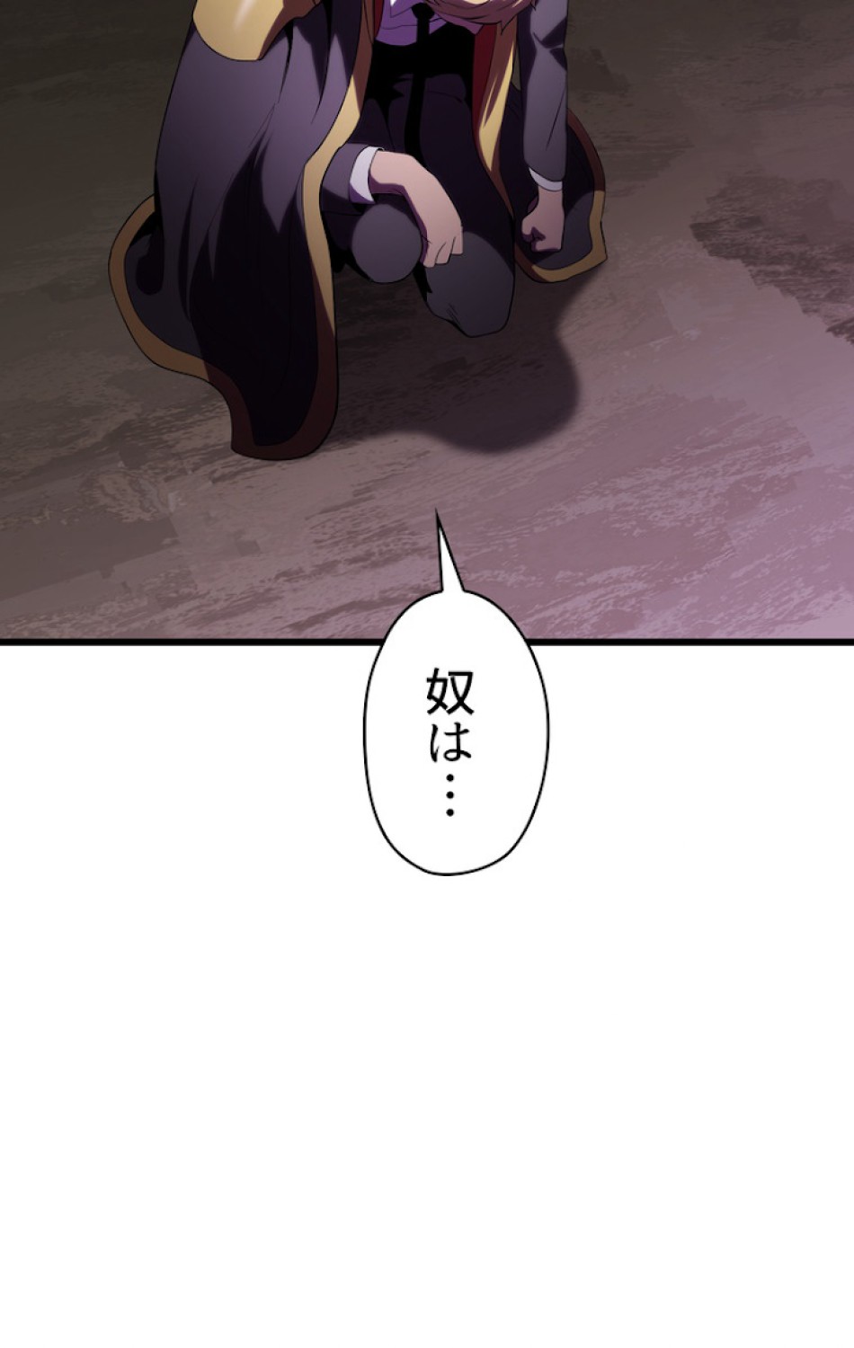 異世界剣王生存記 第73話 - Trang 27