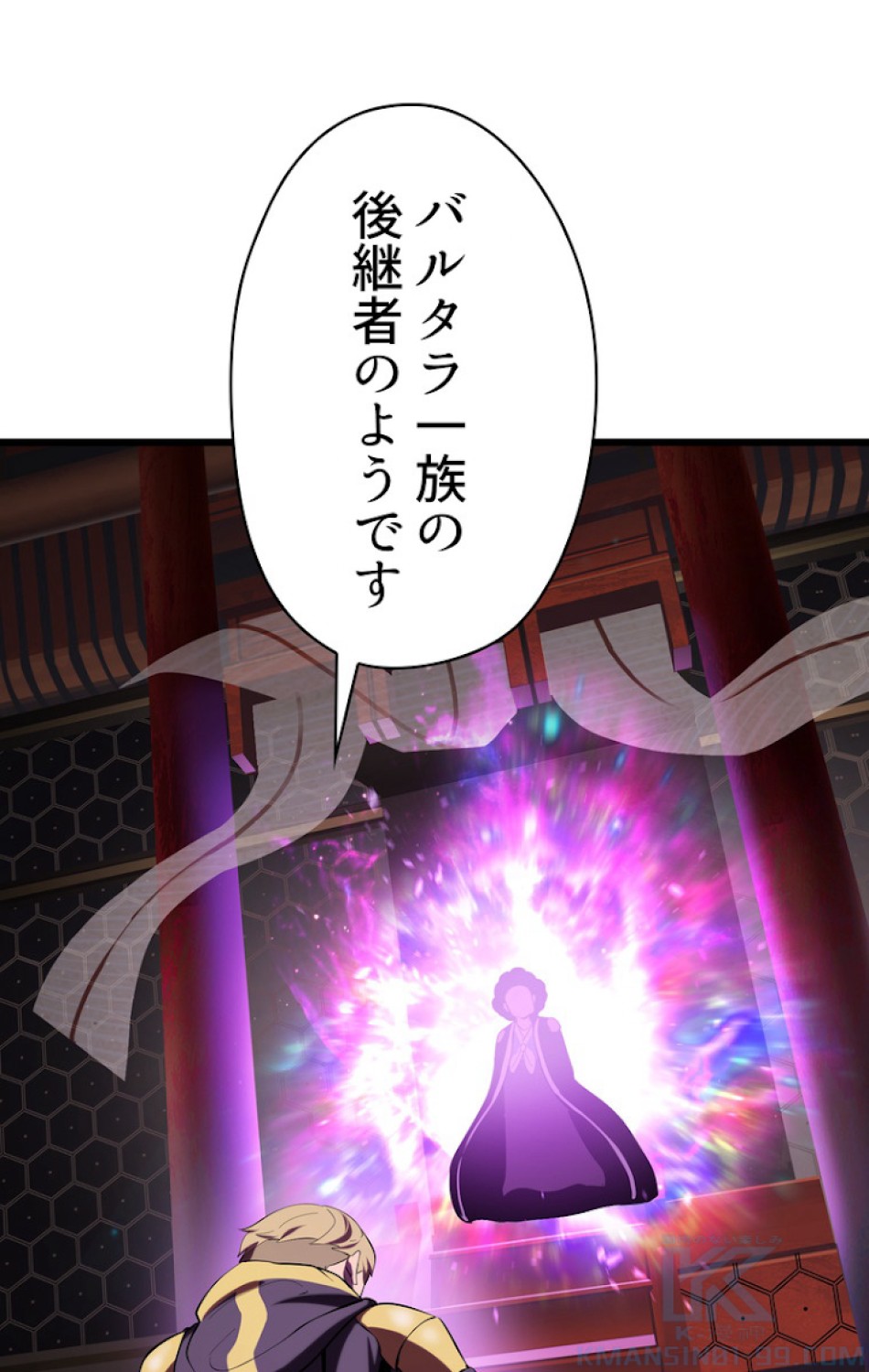 異世界剣王生存記 第73話 - Trang 28