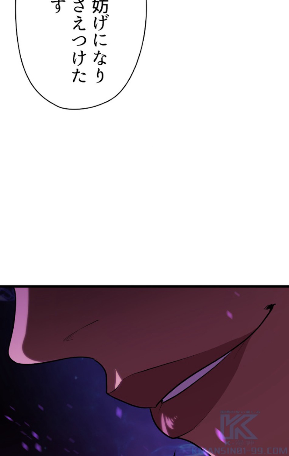 異世界剣王生存記 第73話 - Trang 31