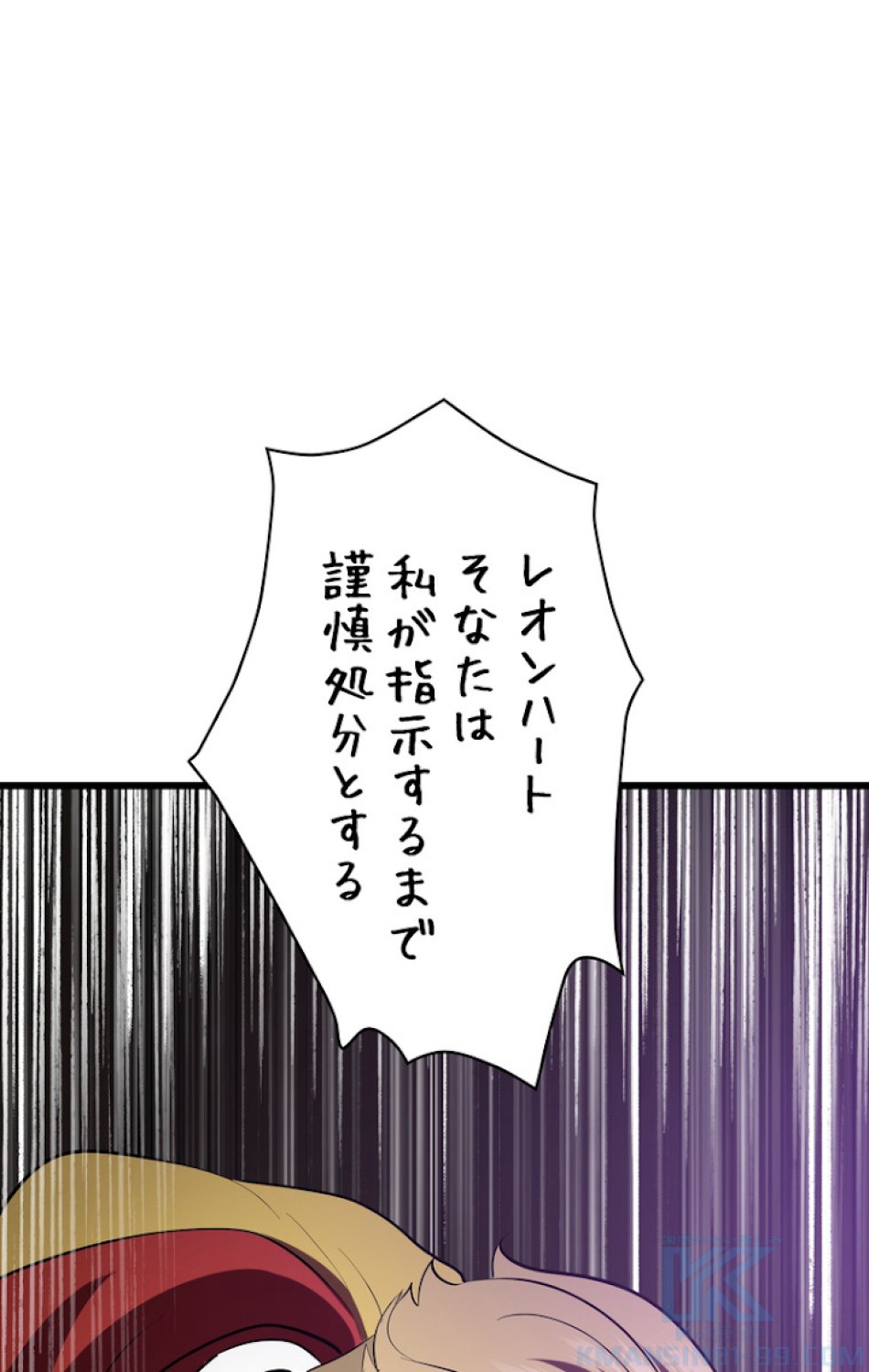 異世界剣王生存記 第73話 - Trang 34