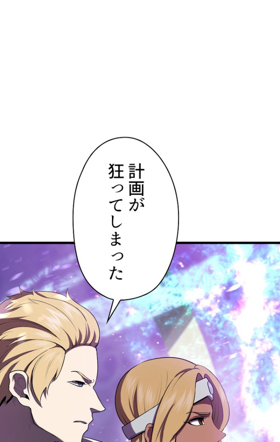 異世界剣王生存記 第73話 - Trang 47