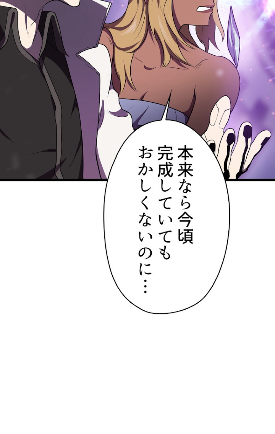 異世界剣王生存記 第73話 - Trang 48