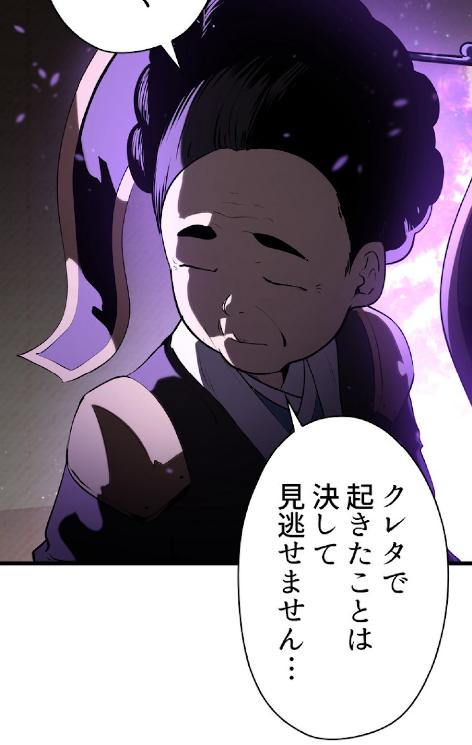 異世界剣王生存記 第73話 - Trang 5
