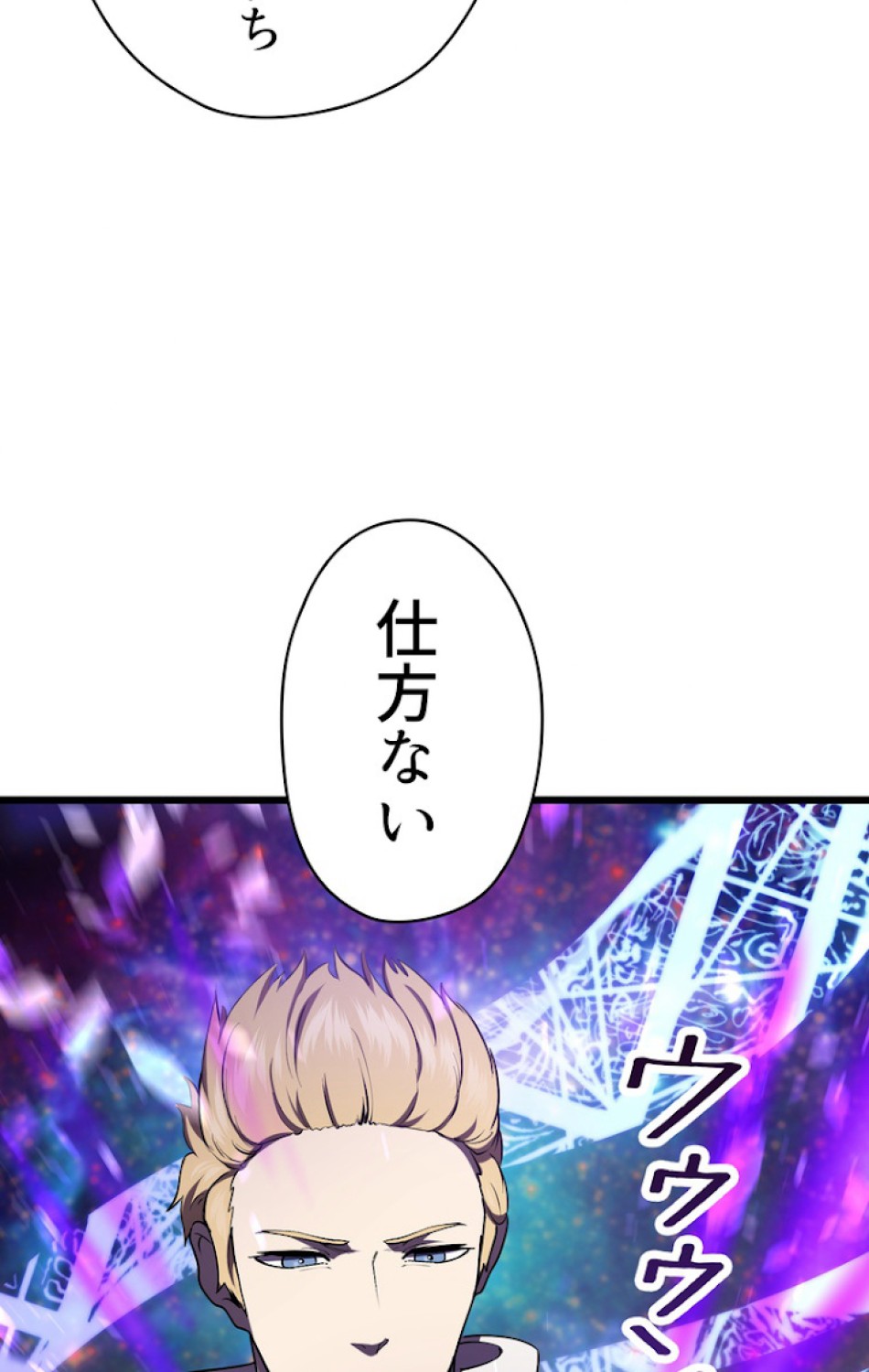 異世界剣王生存記 第73話 - Trang 51