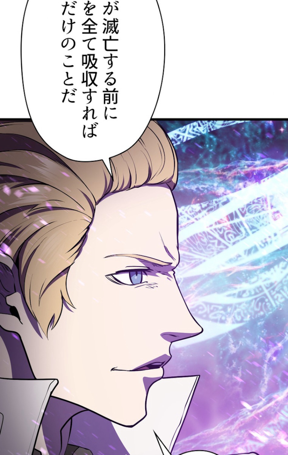 異世界剣王生存記 第73話 - Trang 57