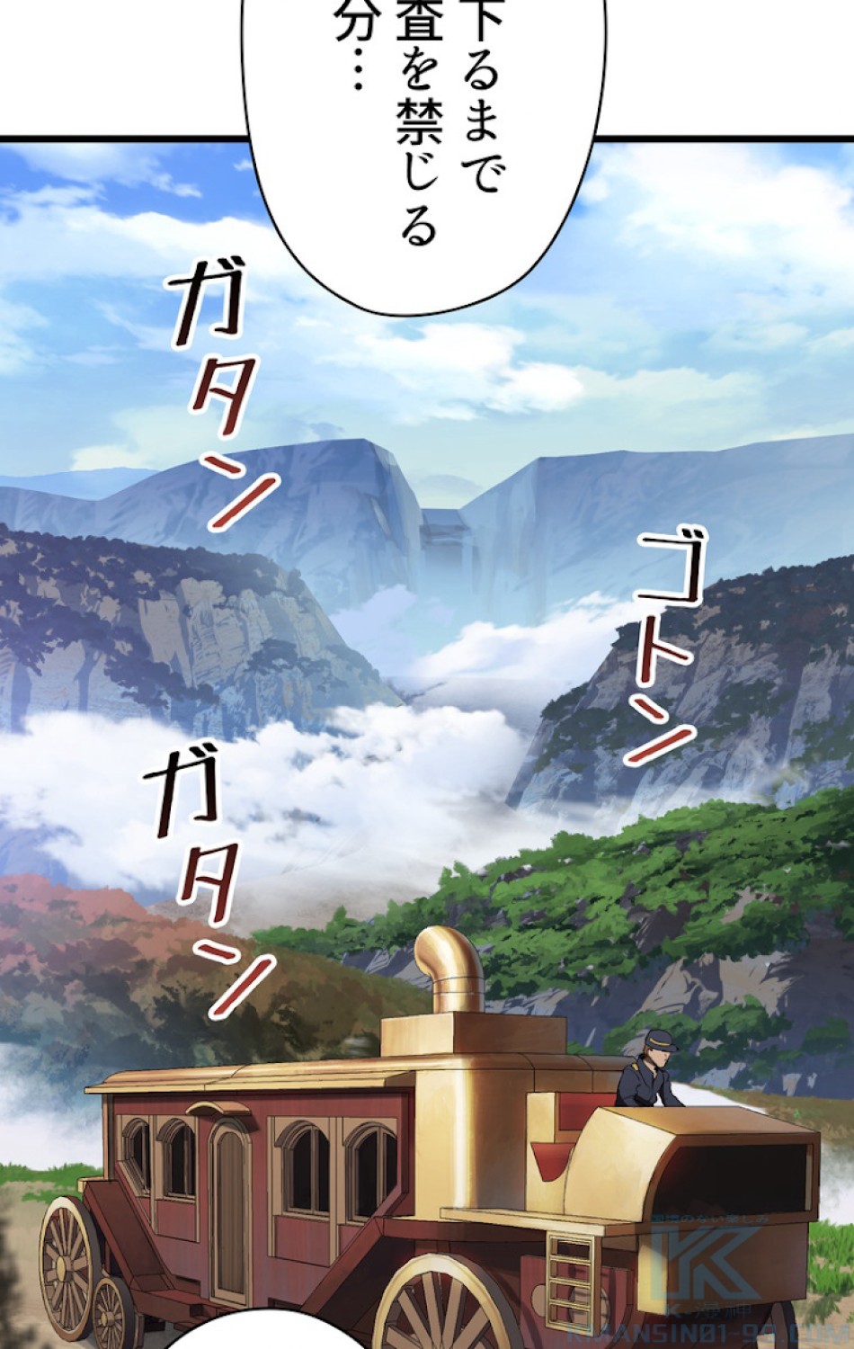 異世界剣王生存記 第73話 - Trang 61