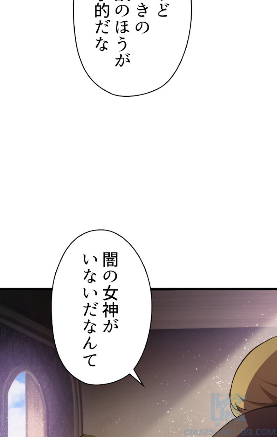 異世界剣王生存記 第73話 - Trang 64