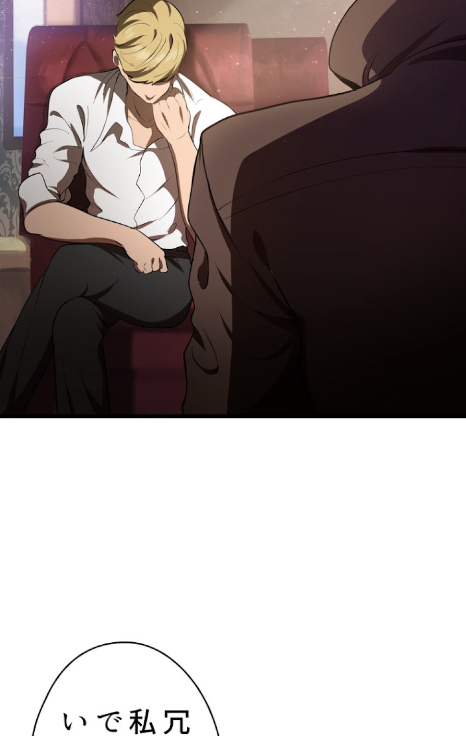 異世界剣王生存記 第73話 - Trang 65