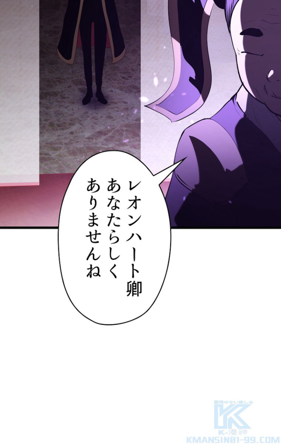 異世界剣王生存記 第73話 - Trang 7