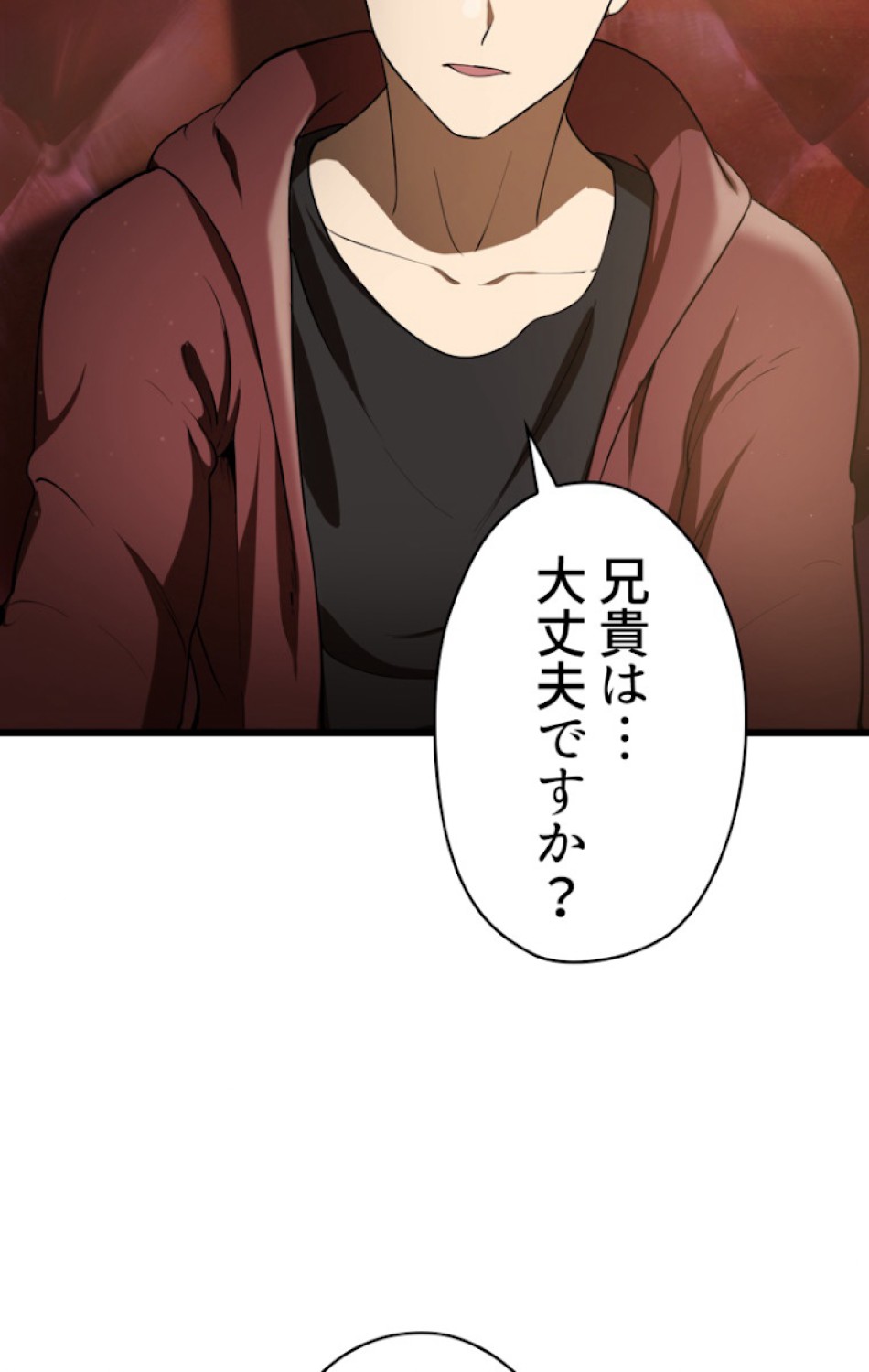 異世界剣王生存記 第73話 - Trang 74
