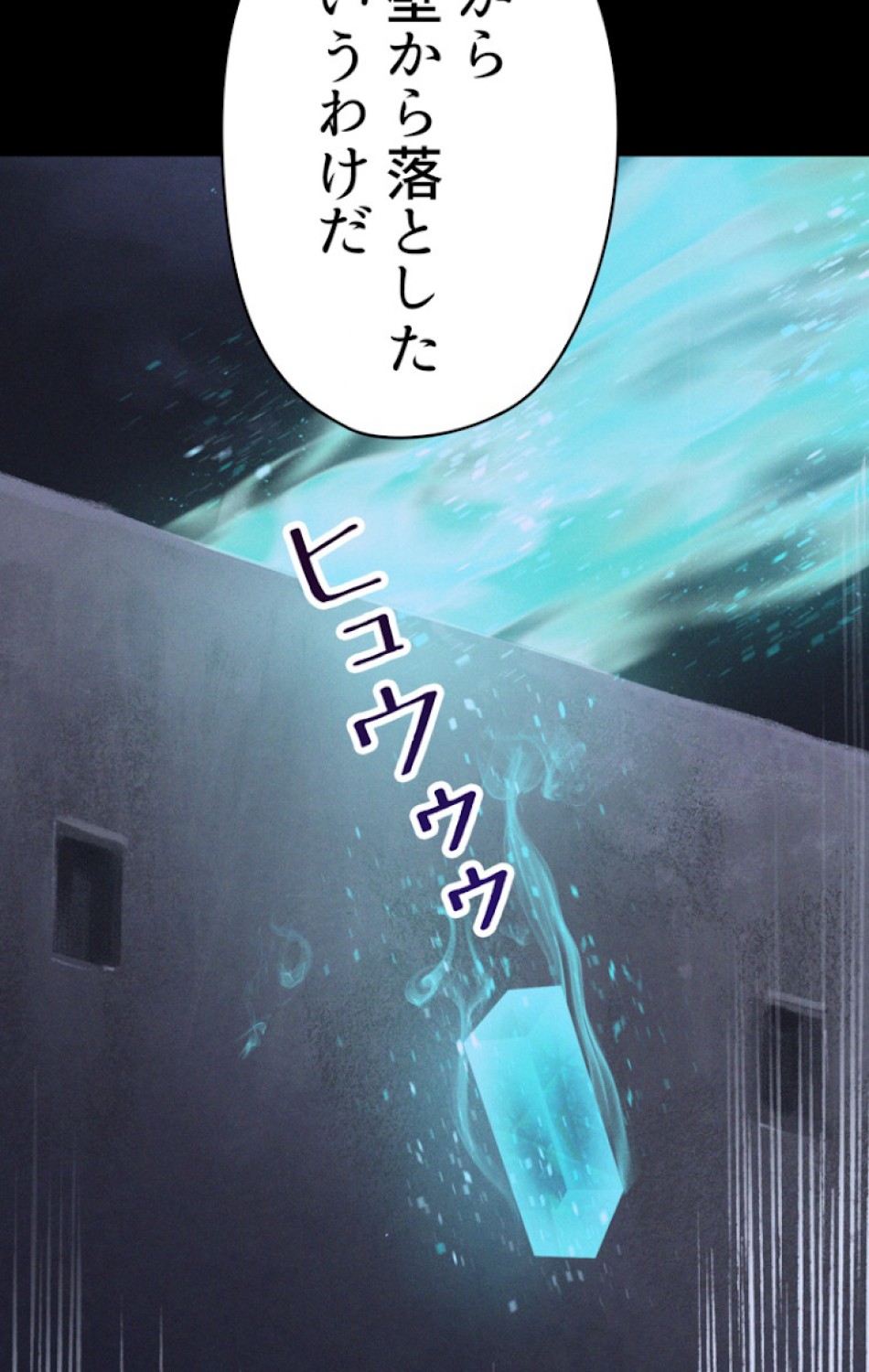 異世界剣王生存記 第73話 - Trang 87