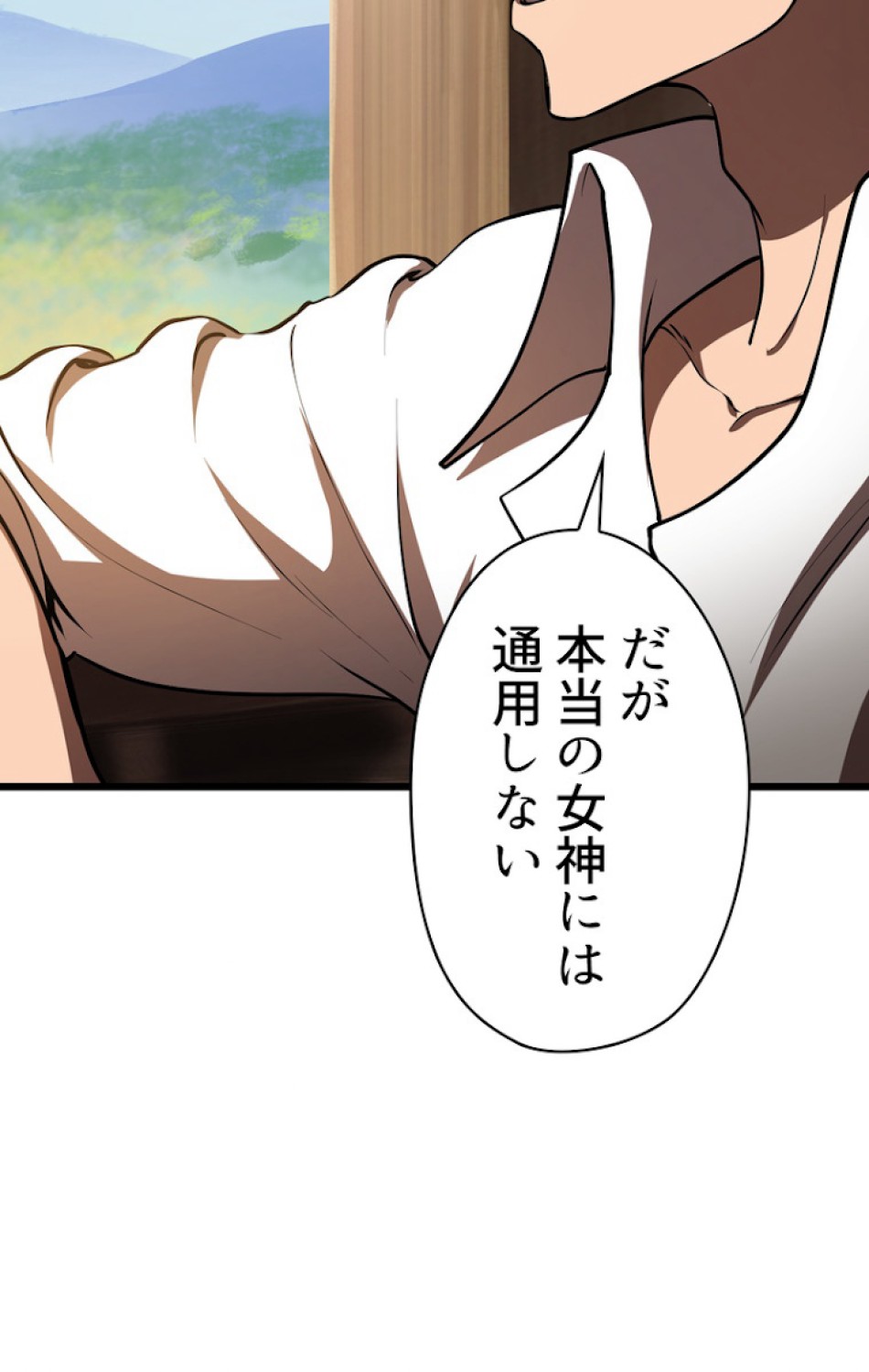 異世界剣王生存記 第73話 - Trang 93